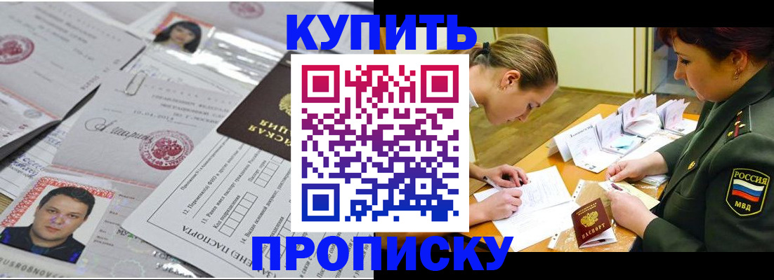 временная регистрация госуслуги в Советской Гавани