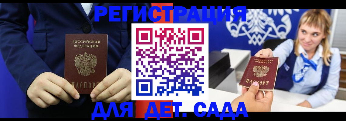 временная регистрация в квартире в Советской Гавани